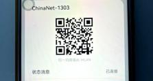 手机修改WiFi密码的技巧（轻松掌握WiFi密码修改的方法）