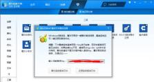 Win8.1中文版激活教程（详细教你如何激活Win8.1中文版系统）