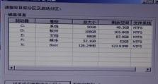 WIM安装系统详细教程（从零开始，轻松掌握WIM安装系统的方法）