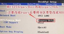 联想笔记本一键还原教程（详解联想笔记本一键还原功能的使用方法）