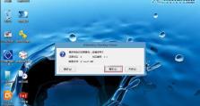 三星Win7U盘重装系统教程（轻松学会使用三星Win7U盘重装系统的方法）