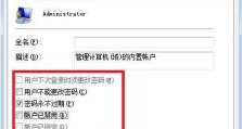老毛桃U盘制作教程（如何将老毛桃变成功能强大的U盘，为您的数据存储提供便利）