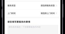 如何高效关闭小程序（简单易行的小程序关闭方法）