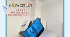二千多的笔记本性价比如何？（性能、品质、价格三者兼顾的关键）