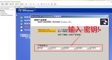 通过U盘镜像安装XP系统教程（一步一步教你如何使用U盘进行XP系统安装）