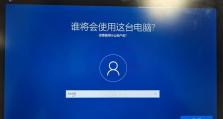 Win10系统安装教程（详细步骤解析，帮你顺利完成Win10系统安装）