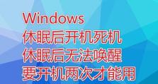 电脑休眠与睡眠的区别（探究电脑休眠和睡眠的差异与作用）