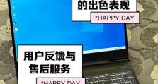 雷神笔记本Dino的性能评测及用户体验（探索雷神笔记本Dino的卓越表现和用户反馈）