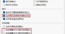 文字间距设置的注意事项（优化排版效果，提升阅读体验）