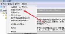 详解如何在Win7系统上安装Win7系统（Win7系统安装教程及技巧）