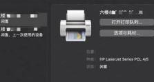 打印机连接方法与技巧（快速、稳定、高效地连接打印机，助您高效打印）