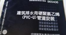 96安装教程