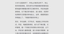 如何备份微信聊天记录到电脑（简单方法教你永久保存微信聊天记录）