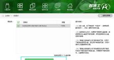 U盘经典一键装机教程（一键装机工具的使用方法和技巧，让你快速安装操作系统）