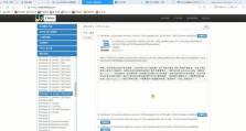 从戴尔原版系统到Win7系统——完整的改装教程（将戴尔原版系统升级为Win7系统的步骤和注意事项）
