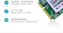 如何安装系统在msata固态硬盘上（一步步教你安装操作系统在msata固态硬盘上）