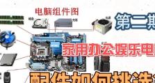 如何安装台式电脑网卡驱动（一步步教你完成台式电脑网卡驱动的安装）