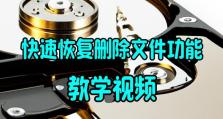 硬盘装系统教程（从零开始，轻松搭建自己的电脑系统）