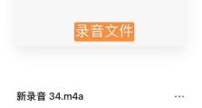 如何给录音文件添加背景音乐？（简单易学的录音文件加背景音乐教程）