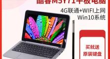 惠普平板电脑7寸（轻薄时尚，灵活实用，适合日常办公和娱乐）