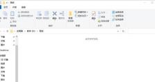 探秘隐藏文件的世界（揭秘隐藏文件的妙用与操作技巧）