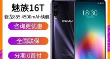 魅族Pro5的屏幕质量如何？（揭秘魅族Pro5屏幕的亮点和弱点）