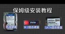 如何设置BIOS以更换系统硬盘（教程及关键设置步骤）