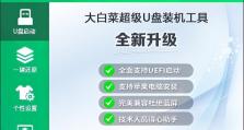 使用UEFI系统从U盘启动系统的教程（一步步教你在UEFI系统中使用U盘启动系统）
