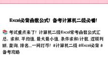 探索Excel最小值函数的作用与用法（了解最小值函数的基本概念和语法，提高Excel数据处理效率）