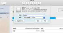 如何使用Mac系统通过USB刷系统（简明教程，让你轻松刷新系统体验）