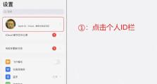如何通过iCloud恢复通讯录到手机（简便的方法帮助您轻松恢复通讯录，）