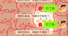 手机拉黑名单的影响与应对（拒绝骚扰，维护通信环境）