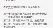 如何在没有电脑的情况下安装系统（一步步教你在没有电脑的情况下完成系统安装）