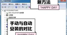 戴尔电脑安装原版系统教程（简明易懂的戴尔电脑原版系统安装指南）