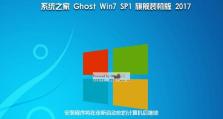 系统之家PC安装教程（一键安装，轻松享受高效电脑体验）