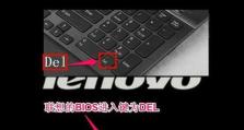 用联想PE盘快速安装系统的教程（一步步教你如何使用联想PE盘轻松安装系统）