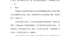 用U盘在Mac上安装Windows系统的教程（一步步教你在Mac上使用U盘安装Windows系统）