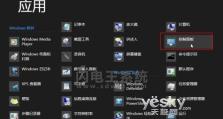 电脑店u盘安装win8系统教程（教你轻松在电脑店使用u盘安装win8系统）
