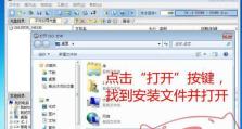 一、准备所需工具和文件
