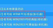 三星笔记本如何使用U盘安装系统（详细教程及步骤指南）