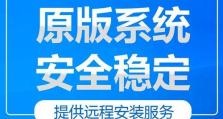 如何重新安装Win10系统到台式电脑（详细教程及注意事项，让您轻松完成安装）