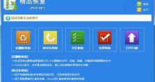 探究Sim卡数据恢复软件的使用方法（从丢失数据中找回重要信息的关键）