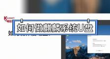 使用UEFI启动U盘安装系统的完整教程（实用教程带你轻松安装系统，体验更高效的UEFI启动模式）