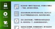 快速删除Windows开机密码的教程（使用新白菜工具轻松解决忘记Windows开机密码问题）