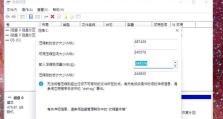 如何合理分区新电脑的硬盘（优化存储空间，提升系统性能）