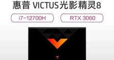 惠普129tx笔记本电脑的性能与特点（一款性价比高的便携式办公利器）