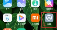 3分钟教你设置开机密码和锁屏密码（轻松保护你的设备和信息安全）