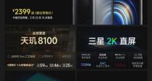 红米手机使用体验报告（红米手机性能、功能、系统体验全面解析）