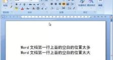解决Office中Word打不开的问题（排查并修复导致Word无法打开的常见问题）