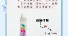 苹果u盘使用教程（一站式指南，轻松掌握苹果u盘的使用技巧）